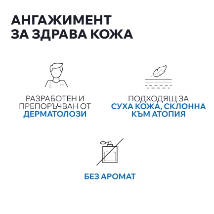 Uriage Xemose C8+ Липидовъзстановящ серат против раздразнения 200 ml