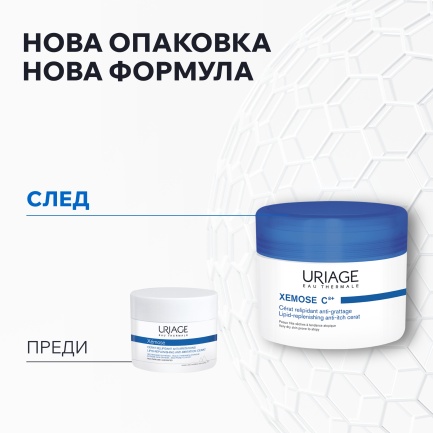 Uriage Xemose C8+ Липидовъзстановящ серат против раздразнения 200 ml