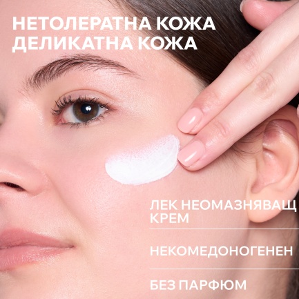 Uriage Bariederm SPF50+ Минерален хидратиращ крем 100 ml