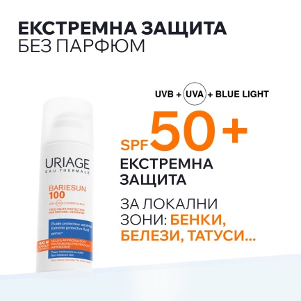 Uriage Bariesun 100 SPF50+ Флуид за екстремна защита 50 ml