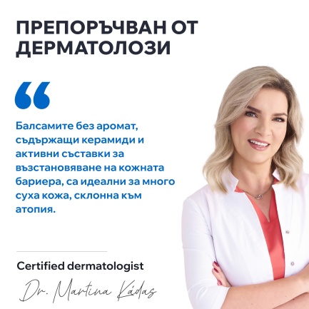 Uriage Xemose C8+ Липидовъзстановяващ успокояващ балсам против сърбеж 500 ml