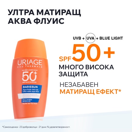 Uriage Bariesun SPF50+ Ултраматиращ аква флуид 50 ml