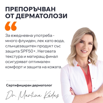 Uriage Bariesun SPF50+ Ултраматиращ аква флуид 50 ml