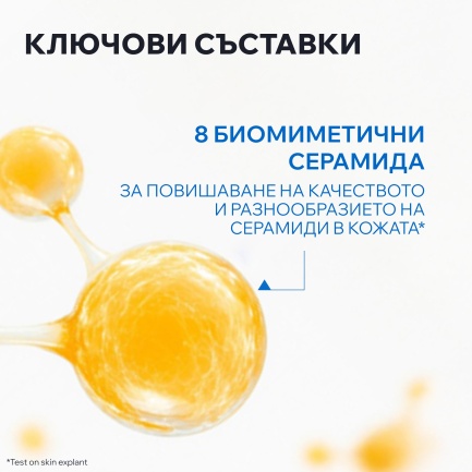 Uriage Xemose C8+ Липидовъзстановяващ успокояващ крем против сърбеж 400 ml