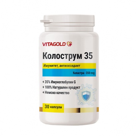 Колострум 35 (коластра) - за силна имунна система, супер антиоксидант, 30 капсули