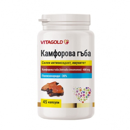 Камфорова гъба - супер антиоксидант, за силен имунитет, 45 капсули