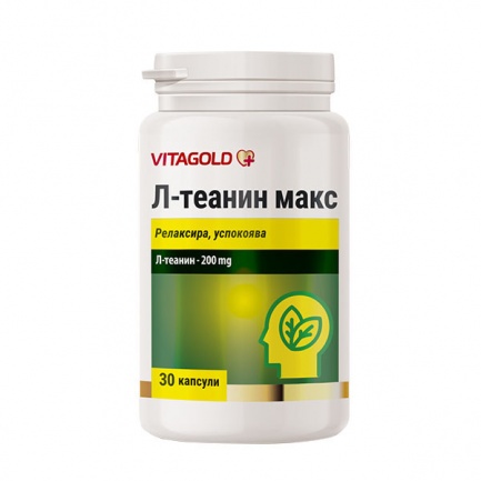 Л-теанин Макс - при нервно напрежение и стрес, 30 капсули