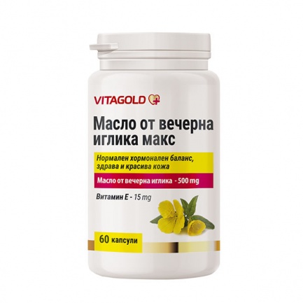 Масло от вечерна иглика макс - за хормонален баланс, 60 капсули