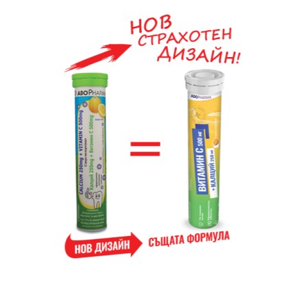 Мултивитамин x20 ефервесцентни таблетки