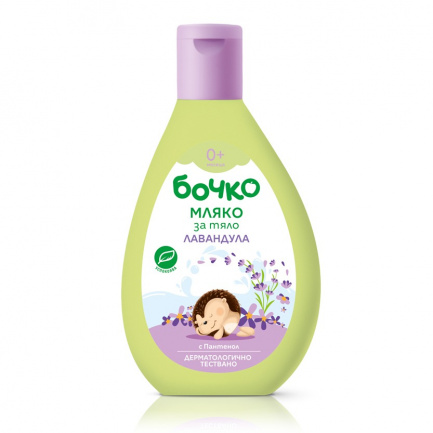 Бочко Мляко за тяло - Лавандула 200 ml