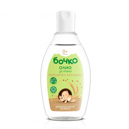 Бочко Олио за тяло - Пшеничен зародиш 150 ml