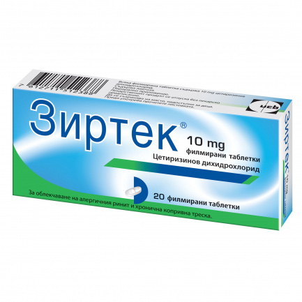 Зиртек-D х6 таблетки