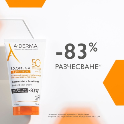 A-Derma Exomega Control SPF50+ Слънцезащитен емолиентен крем 150 ml