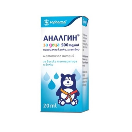 Аналгин капки за деца 500 mg/ml 20 ml