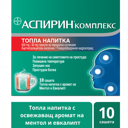 Аспирин Комплекс Топла напитка при настинка, грип, температура и мускулни болки х 10 сашета, Bayer