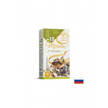 Билков чай при простуда №13, 30 филтърни пакетчета