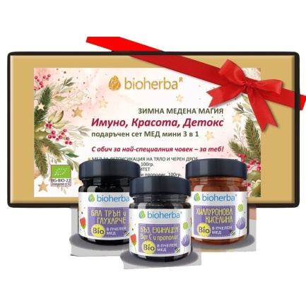 Bioherba Подаръчен сет Зимна медена магия