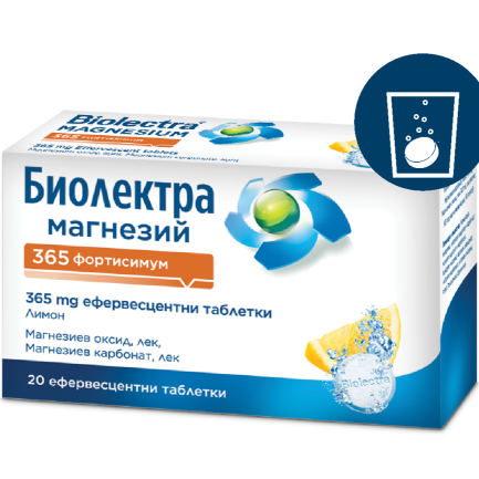 Биолектра Магнезий 365 mg х20 ефeрвесцентни таблетки