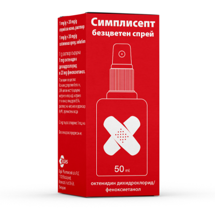 Симплисепт спрей 50 ml