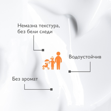 A-Derma Exomega Control SPF50+ Слънцезащитен емолиентен крем 150 ml