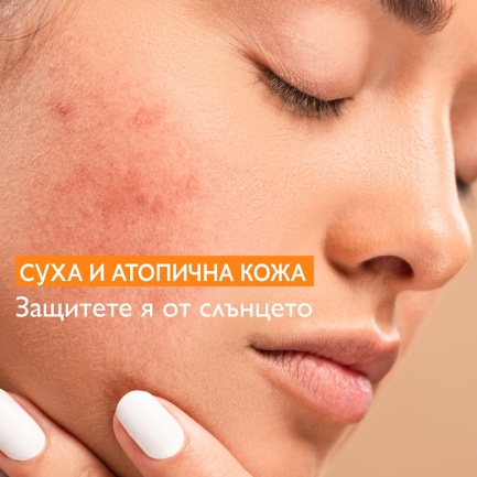 A-Derma Exomega Control SPF50+ Слънцезащитен емолиентен крем 150 ml