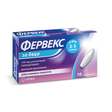 Фервекс за деца (2-3 год.) 150 mg х10 супозитории