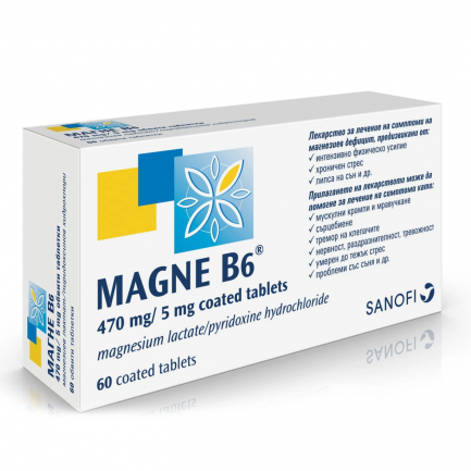 Магне Б6 при мускулни крампи, нервност и сърцебиене х50 таблетки - Sanofi