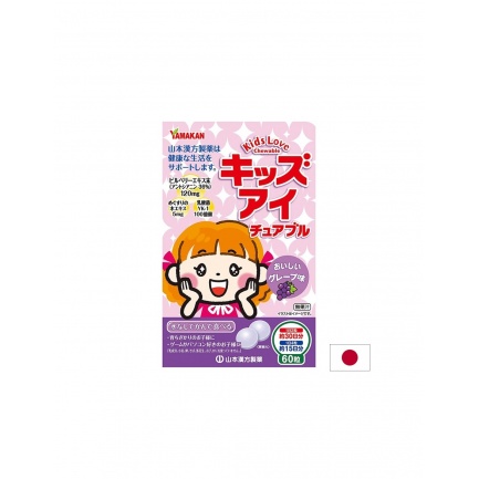 Kanpo Yamamoto Kids Eye - Боровинка + Пробиотик YK-1 – Здрави очи, за деца, 60 дъвчащи таблетки