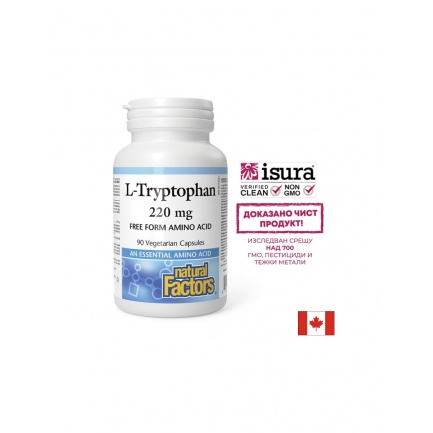 Л-Триптофан – Подпомага съня и доброто настроение, 220 mg, 90 капсули