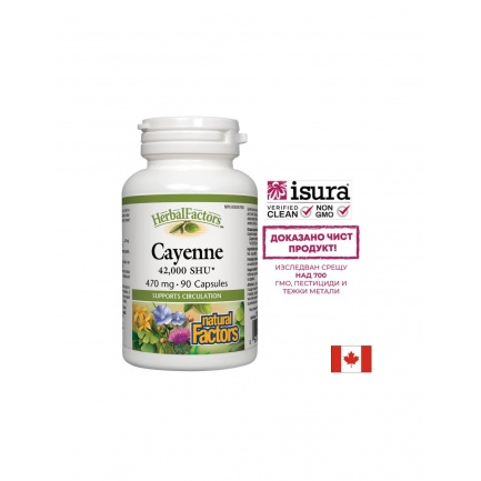 Cayenne 42 000 SHU/ Лют червен пипер 470 mg х 90 капсули Natural Factors