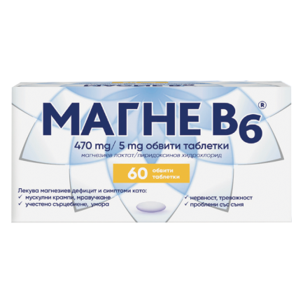 Магне Б6 при мускулни крампи, нервност и сърцебиене х50 таблетки - Sanofi
