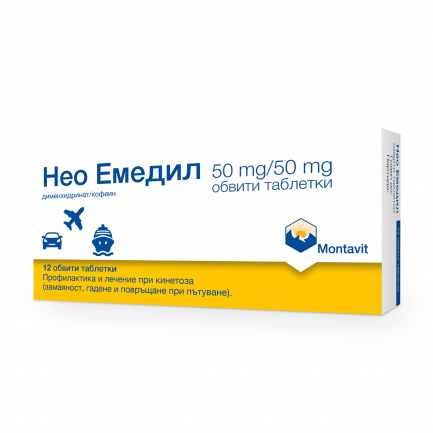 Нео Емедил 50 mg/ 50 mg при кинетоза х12 таблетки