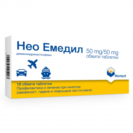 Нео Емедил 50 mg/ 50 mg при кинетоза х12 таблетки