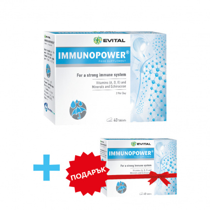 Имунопауър за силна имунна система х40 таблетки + 1 Опаковка подарък - Evital