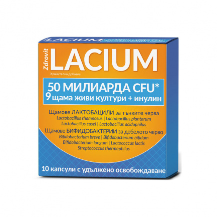 Zdrovit Лациум за добро чревно здраве х10 капсули