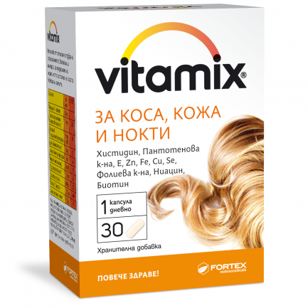 Fortex Витамикс За Коса, Кожа и Нокти х30 капсули - Fortex
