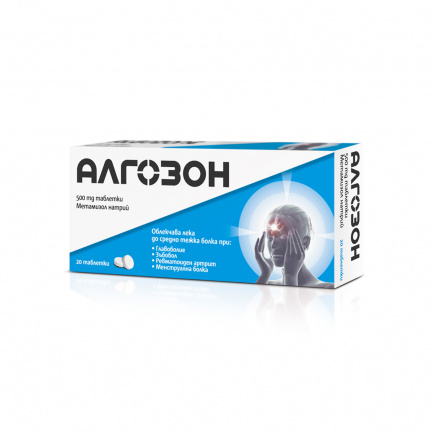 Алгозон 20 таблетки - Elantis Farma