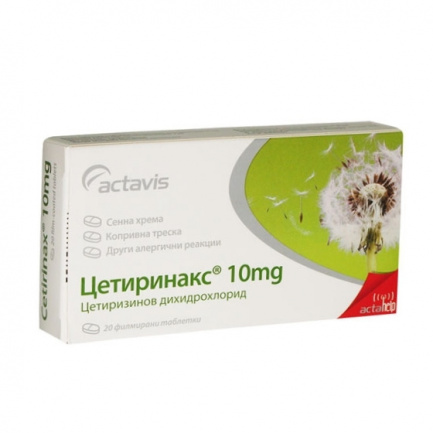 Цетиринакс 10 мг. х20 таблетки Actavis
