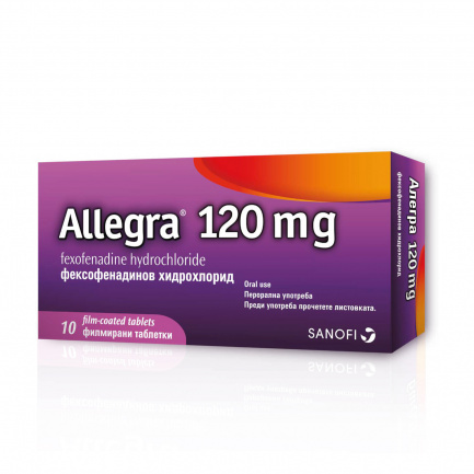 Алегра 120 мг х10 таблетки - Sanofi