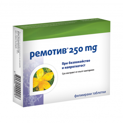 Ремотив 250 mg при депресия х30 таблетки