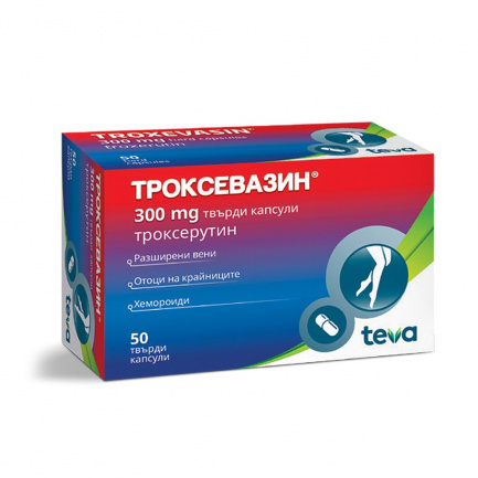 Троксевазин 300 mg х50 капсули