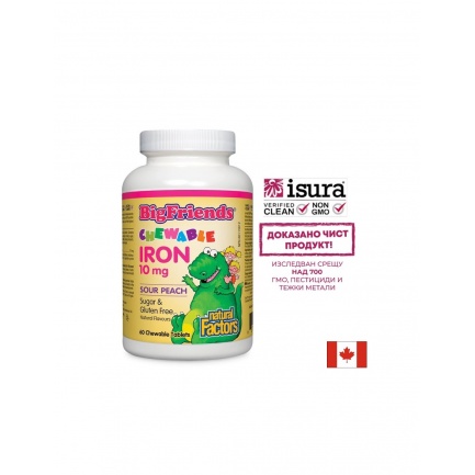 Желязо за деца - Big Friends®, 10 mg, 60 дъвчащи таблетки, с вкус на праскова Natural Factors
