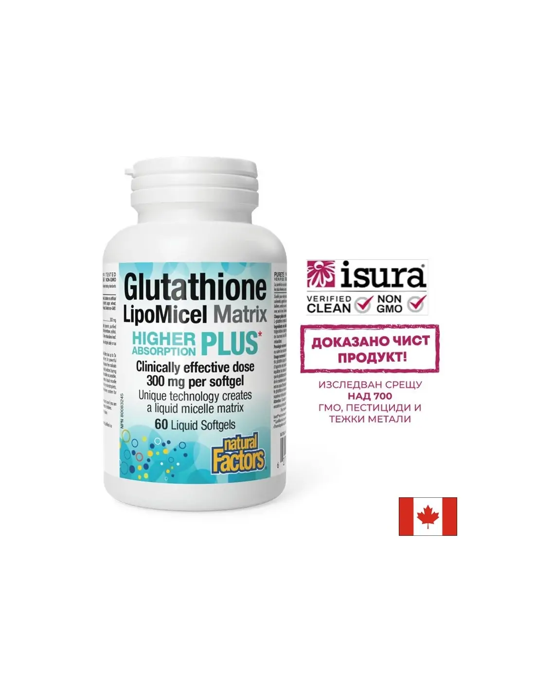 natural factors glutathione Glutathione LipoMicel Matrix - Глутатион с висока абсорбция (мощен  антиоксидант),300 mg, 60 софтгел капсули Natural Factors