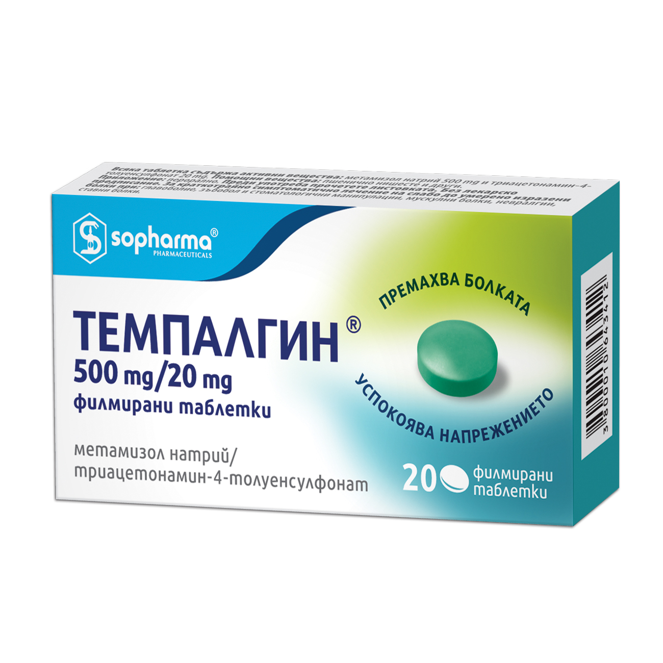 Темпалгин 500 mg х20 таблетки - Аптеки 36.6