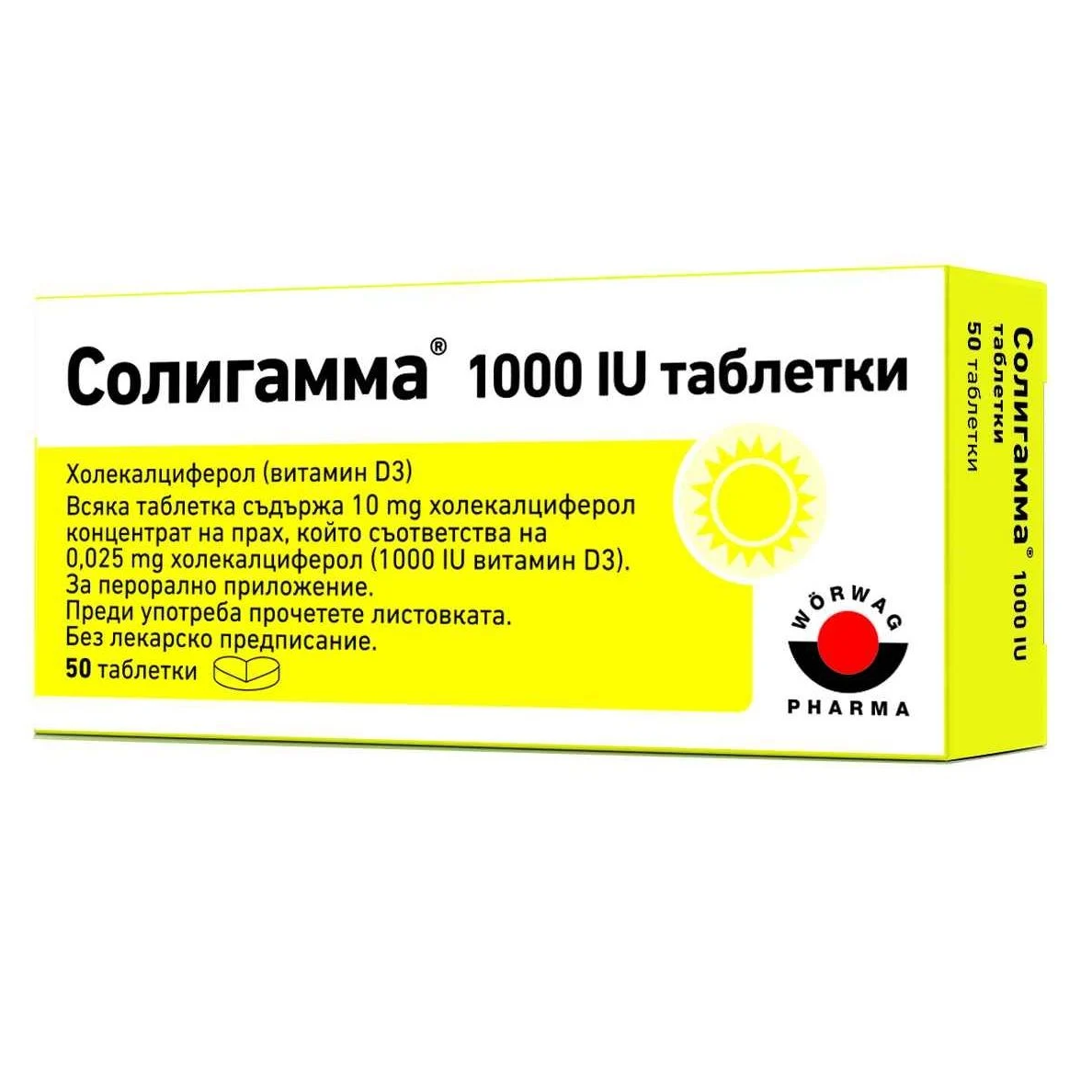 Солигамма 1 000 IU x50 таблетки - Аптеки 36.6